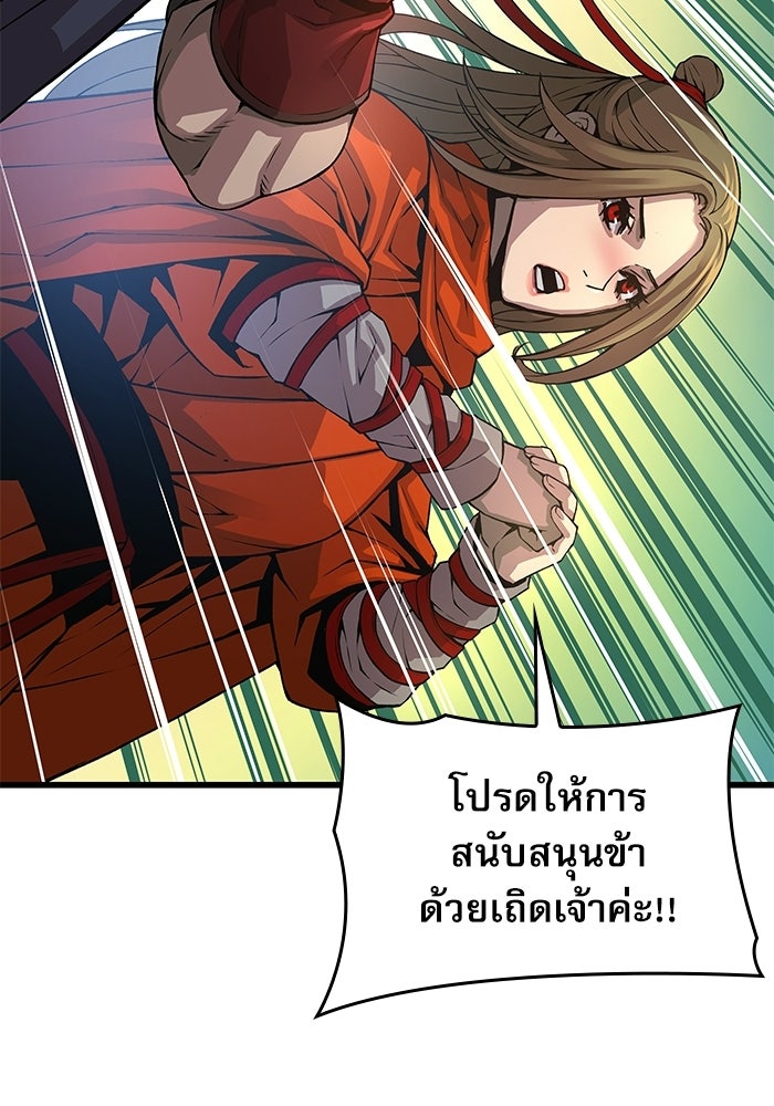 ลับลางลวง - หน้า 129