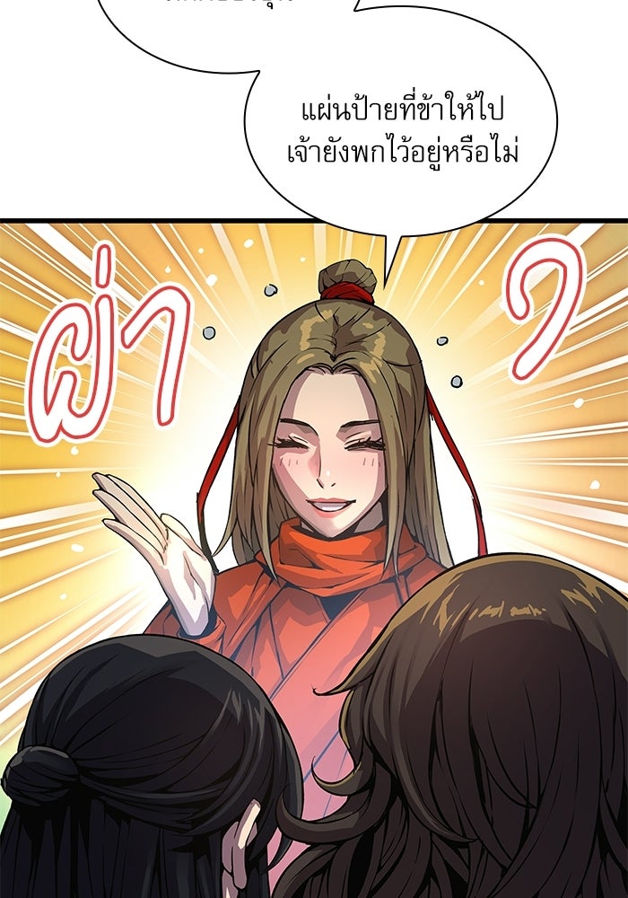 ลับลางลวง - หน้า 13