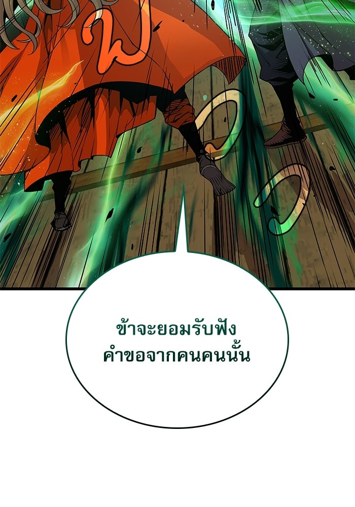 ลับลางลวง - หน้า 136
