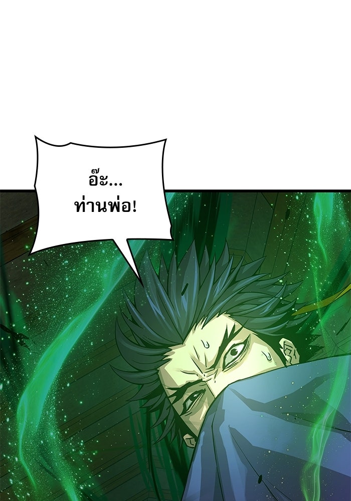 ลับลางลวง - หน้า 137