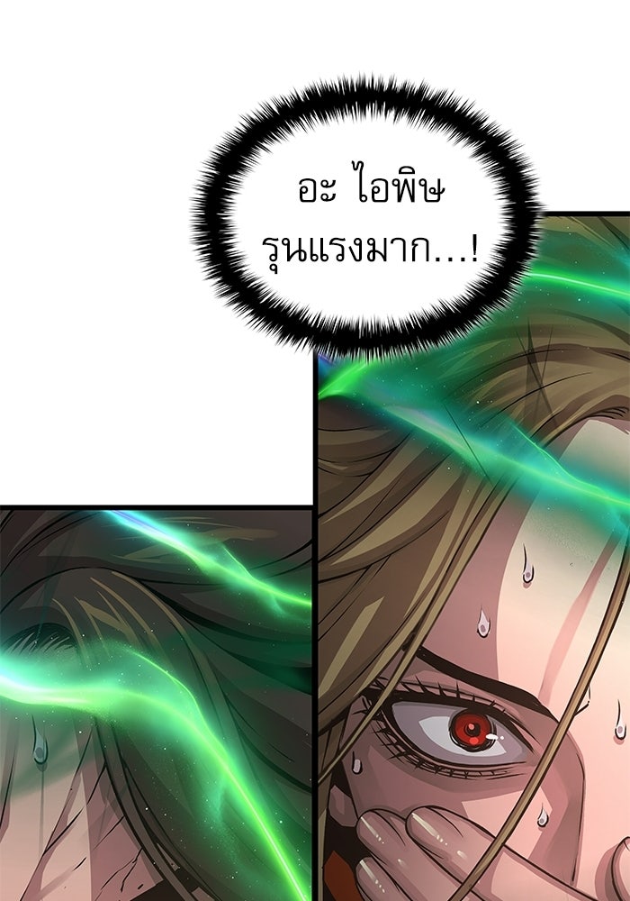 ลับลางลวง - หน้า 141