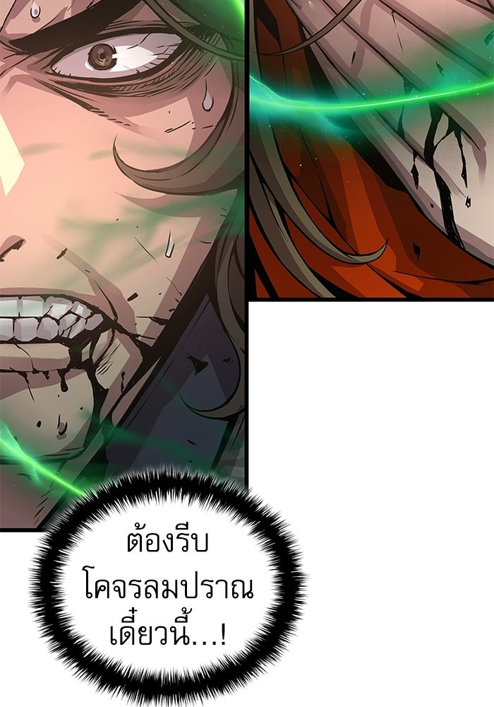 ลับลางลวง - หน้า 142