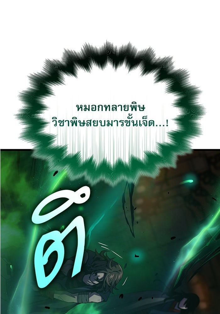 ลับลางลวง - หน้า 145