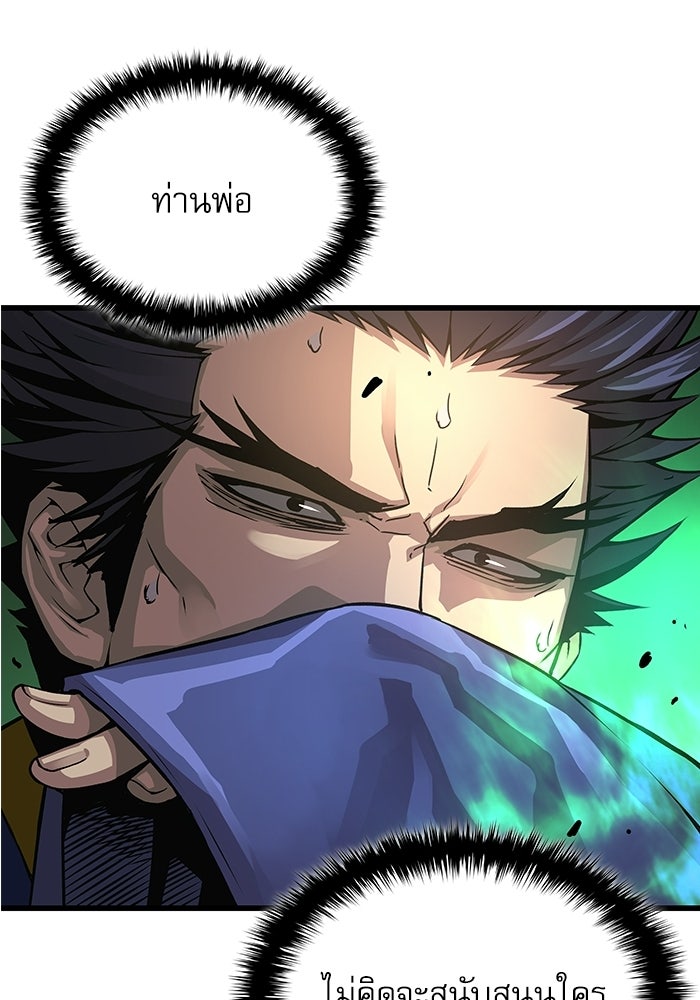 ลับลางลวง - หน้า 148