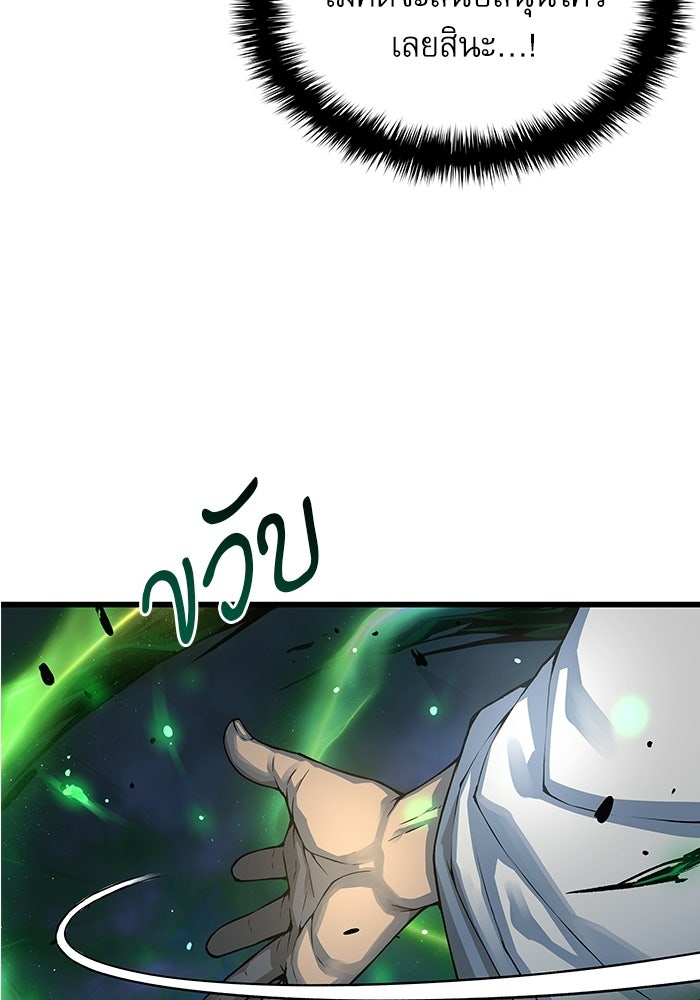 ลับลางลวง - หน้า 149