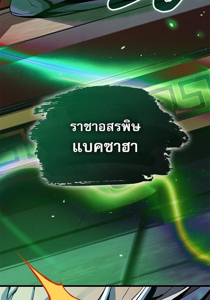 ลับลางลวง - หน้า 155