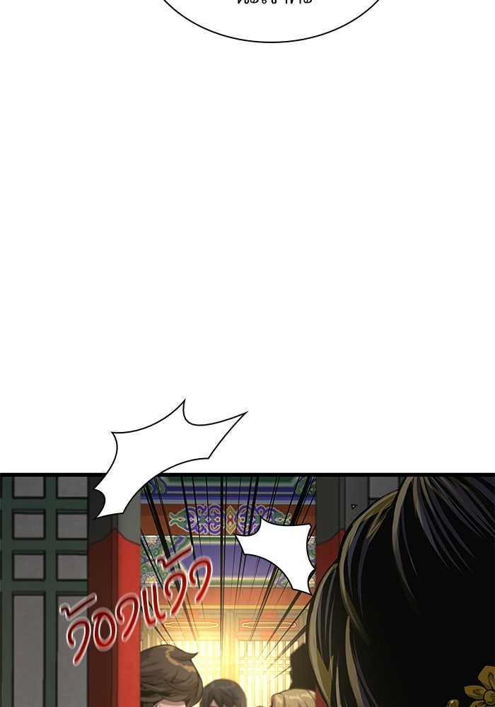 ลับลางลวง - หน้า 16