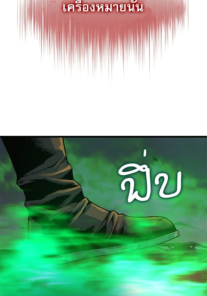 ลับลางลวง - หน้า 167