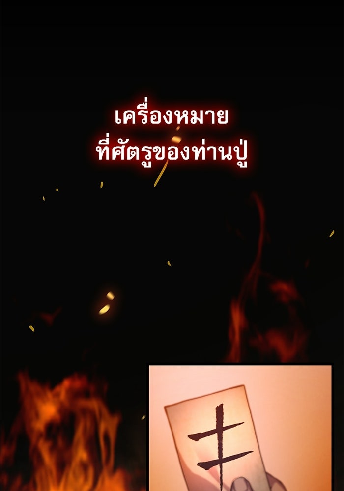 ลับลางลวง - หน้า 172