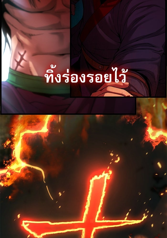 ลับลางลวง - หน้า 174