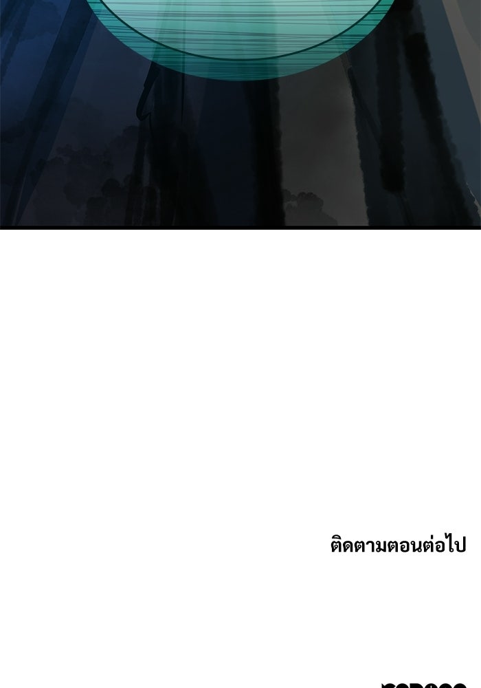 ลับลางลวง - หน้า 182
