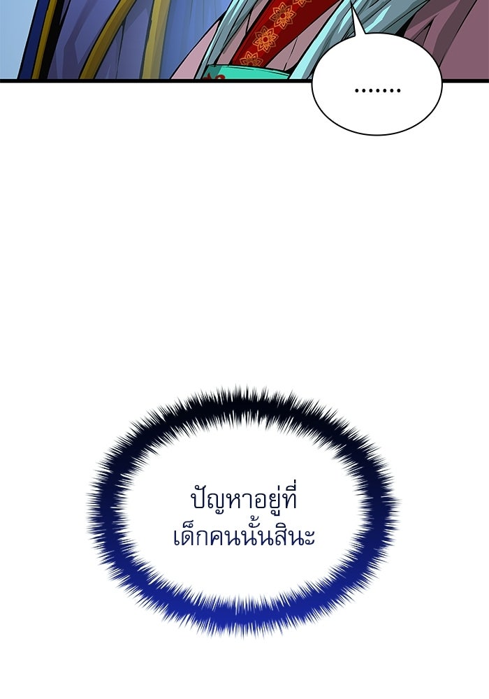 ลับลางลวง - หน้า 19