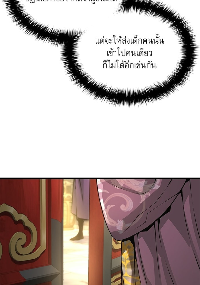 ลับลางลวง - หน้า 22