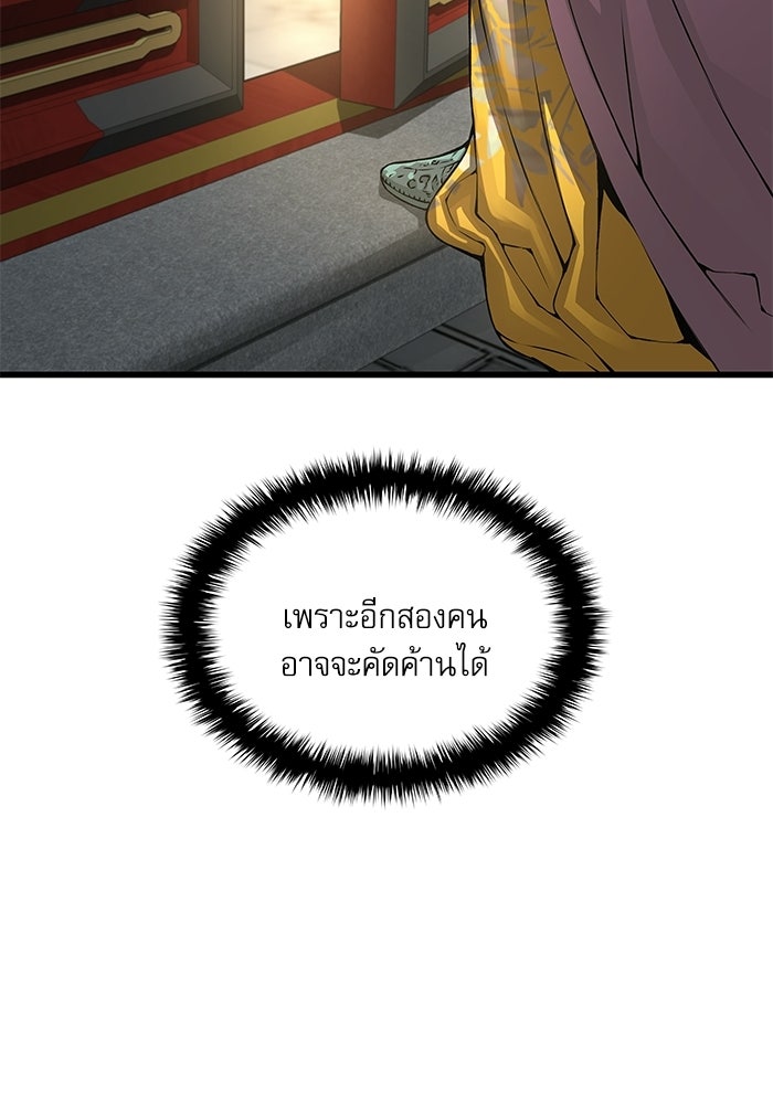 ลับลางลวง - หน้า 23