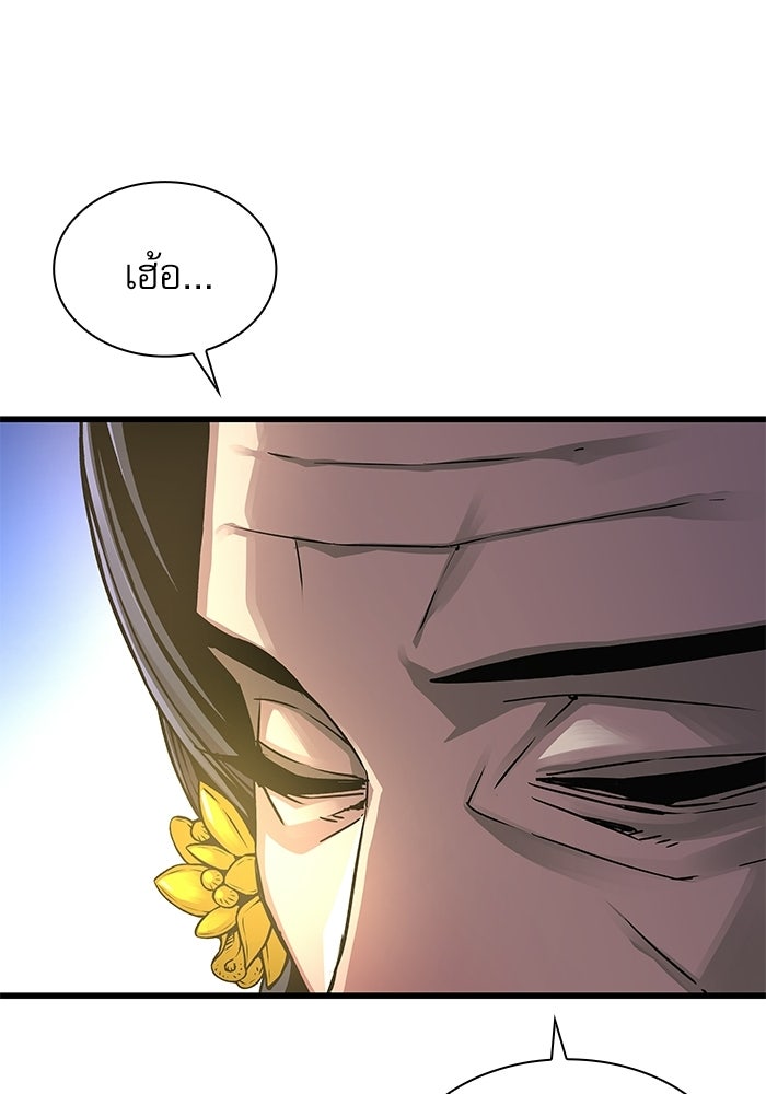 ลับลางลวง - หน้า 24