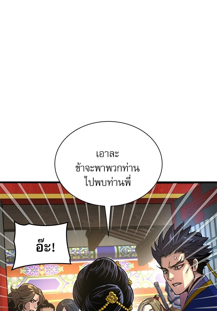 ลับลางลวง - หน้า 27