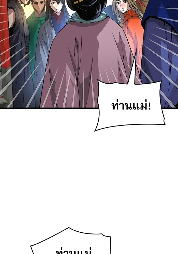 ลับลางลวง - หน้า 28