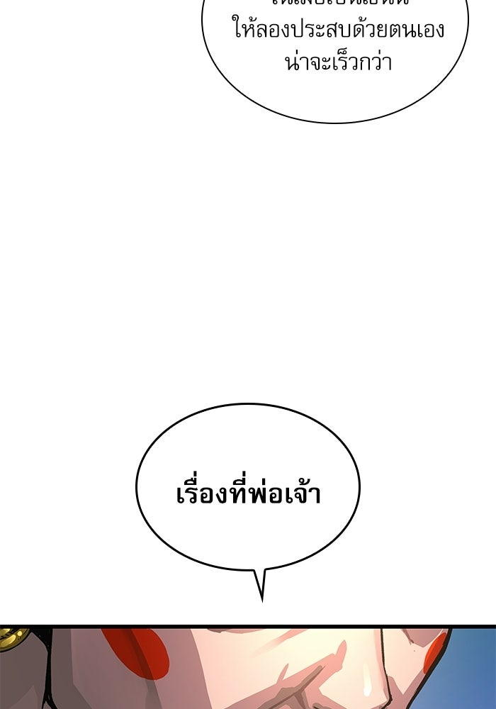 ลับลางลวง - หน้า 30