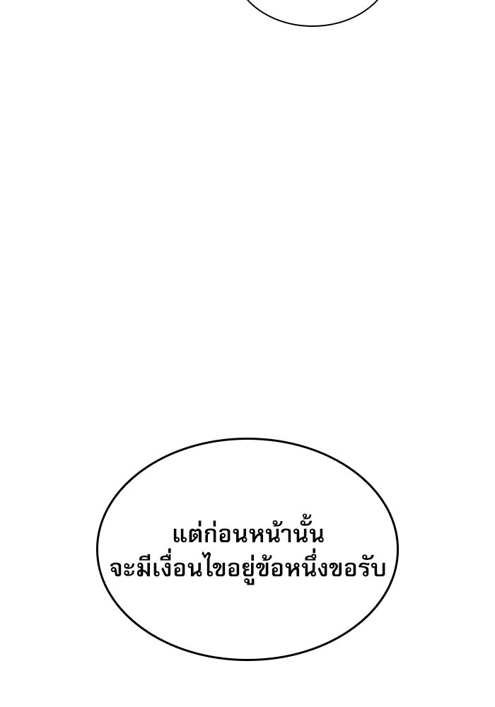 ลับลางลวง - หน้า 43