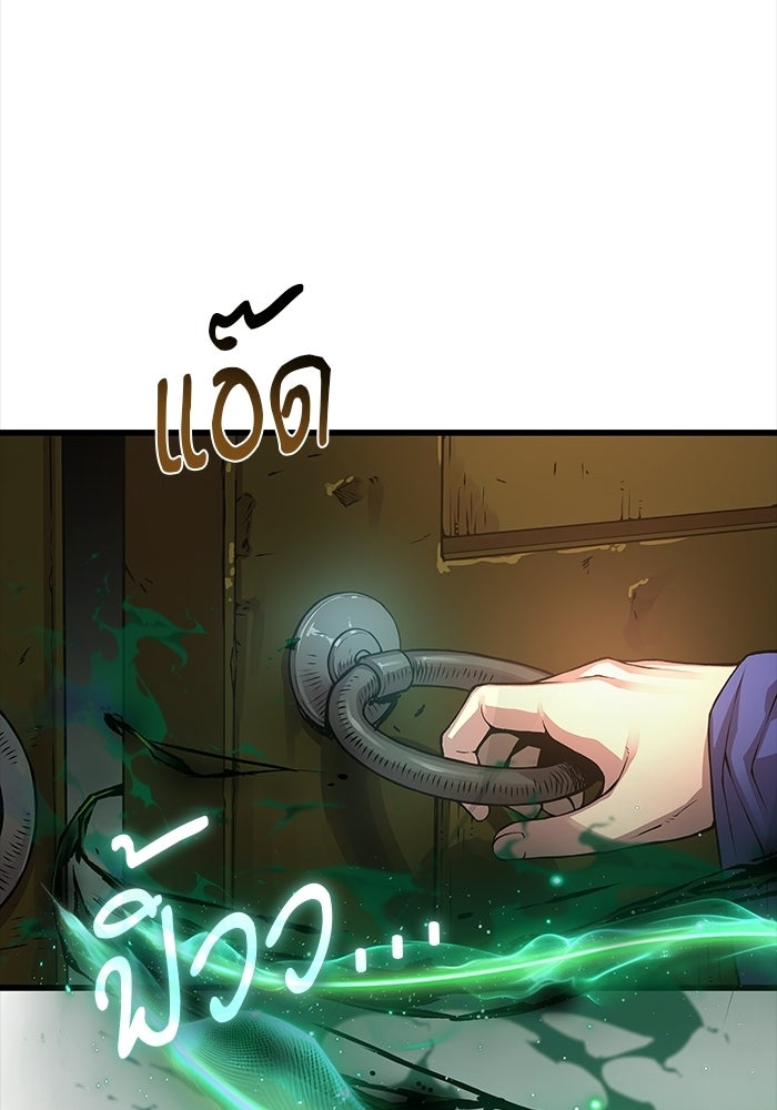 ลับลางลวง - หน้า 47
