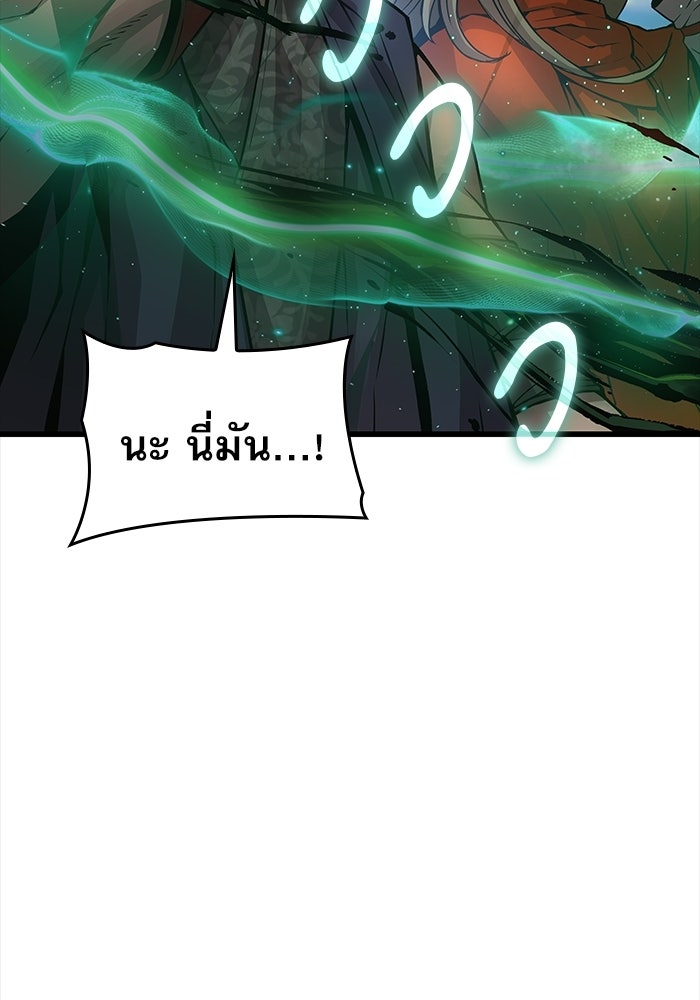 ลับลางลวง - หน้า 49