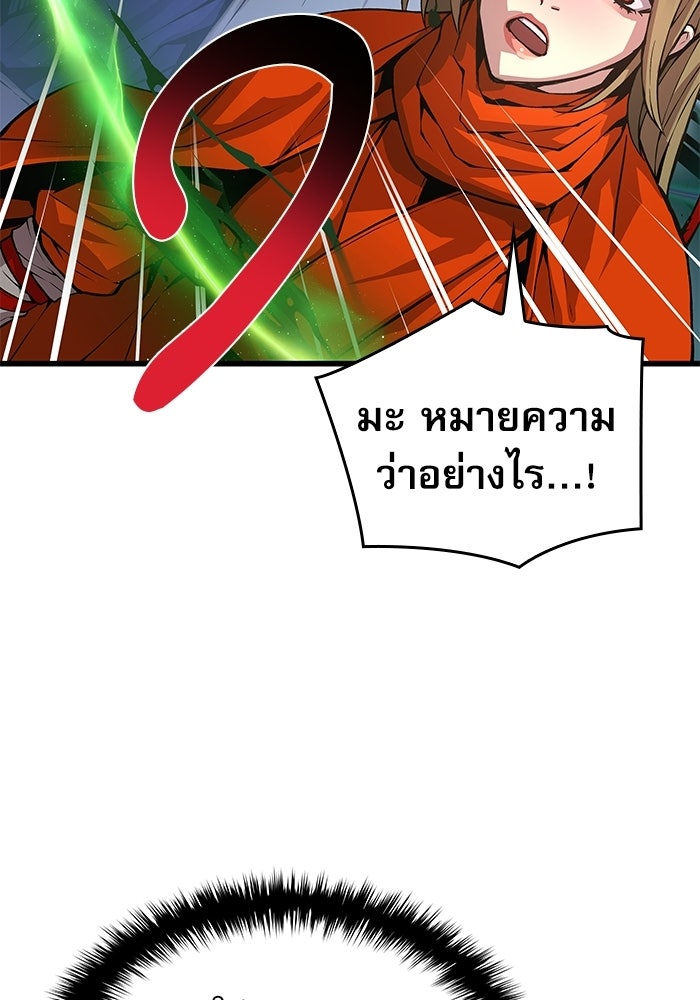 ลับลางลวง - หน้า 54