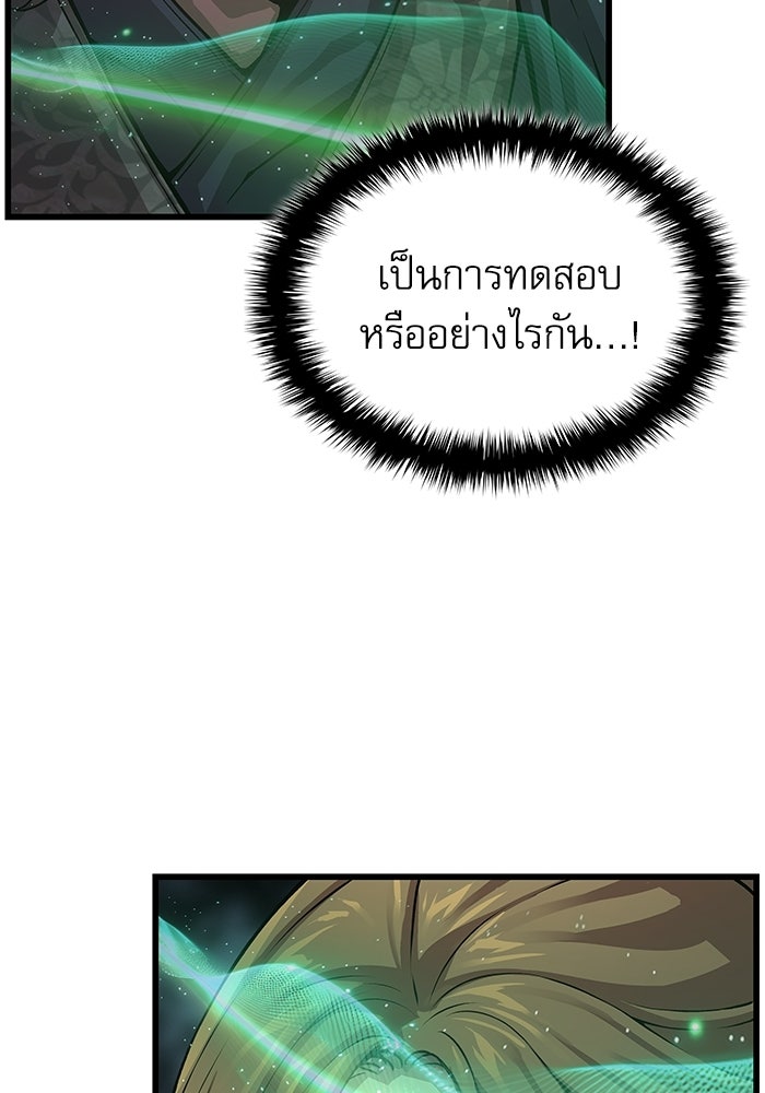 ลับลางลวง - หน้า 56