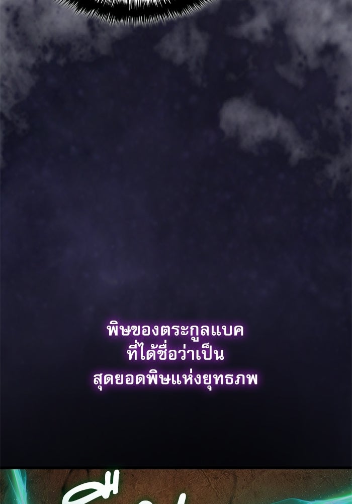 ลับลางลวง - หน้า 58