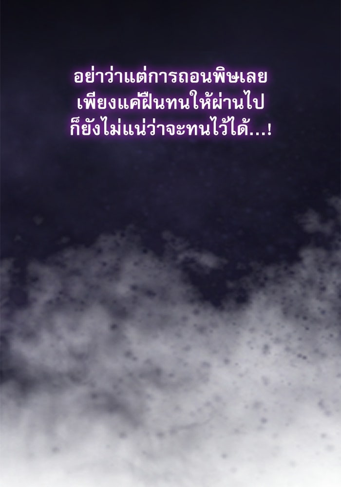 ลับลางลวง - หน้า 60