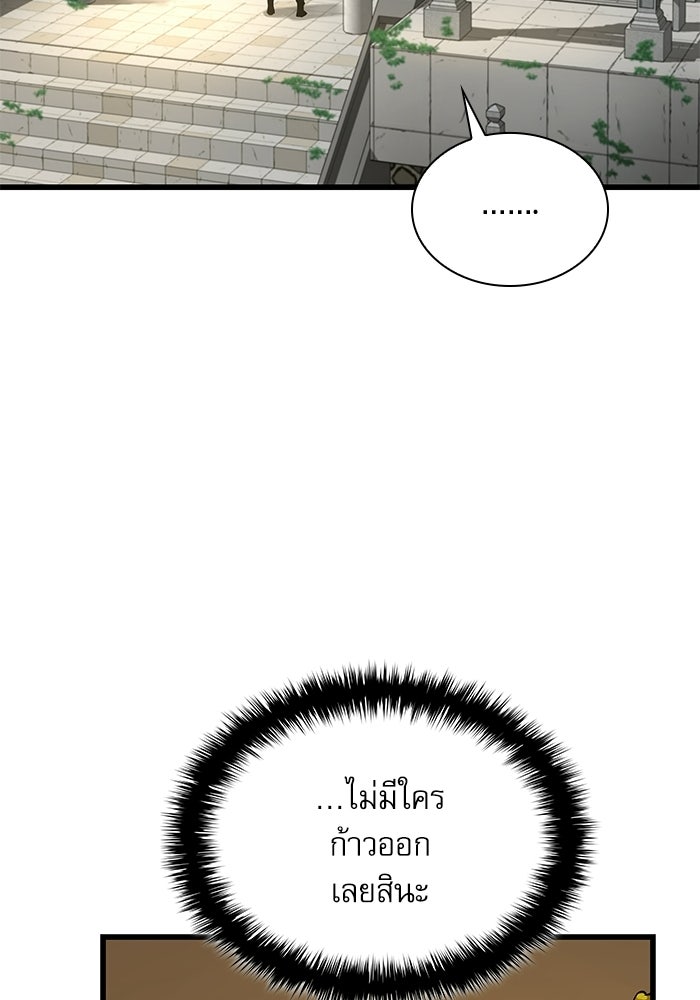 ลับลางลวง - หน้า 62