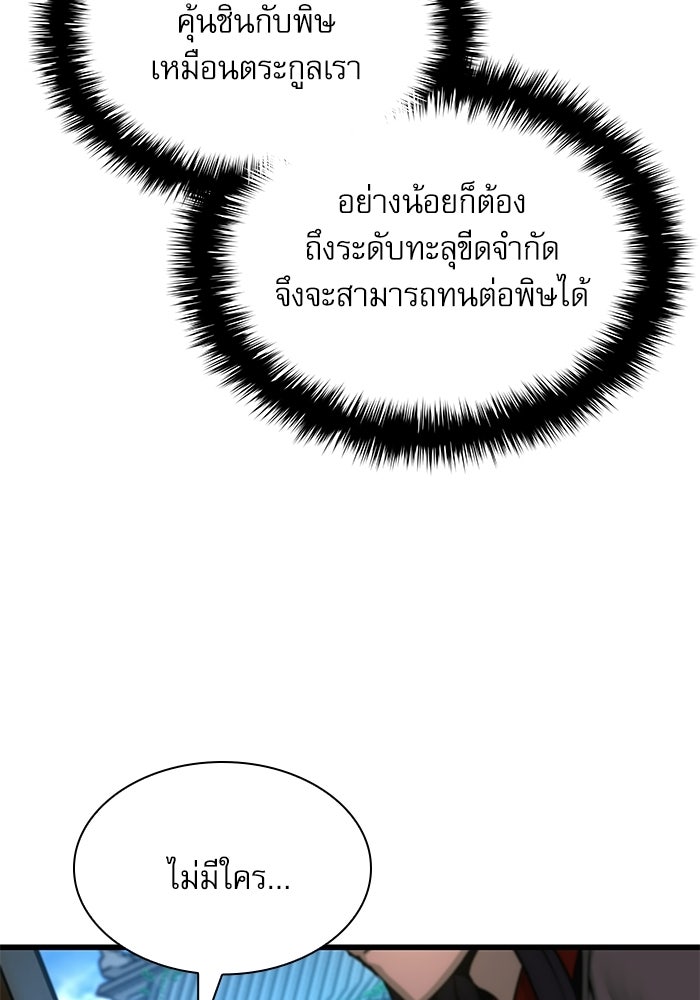 ลับลางลวง - หน้า 64