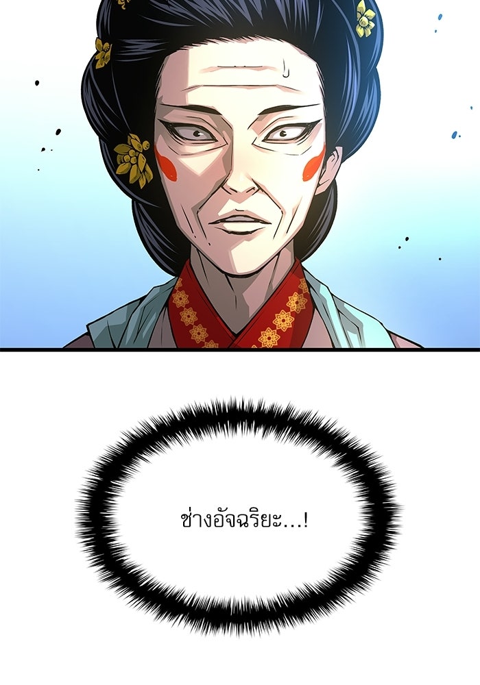 ลับลางลวง - หน้า 82