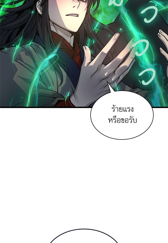 ลับลางลวง - หน้า 10