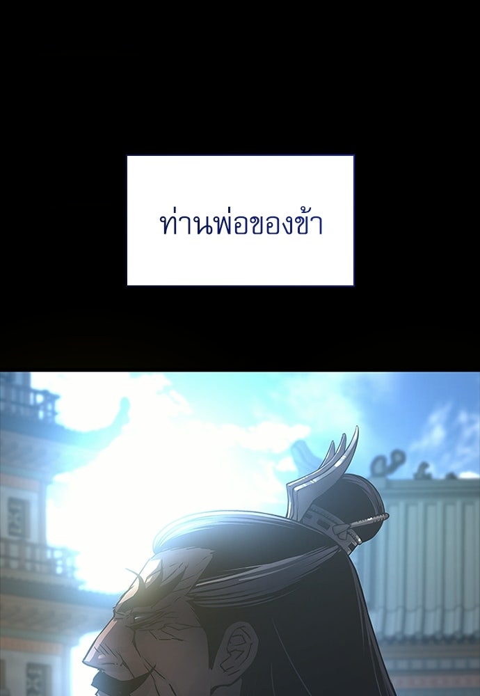 ลับลางลวง - หน้า 104