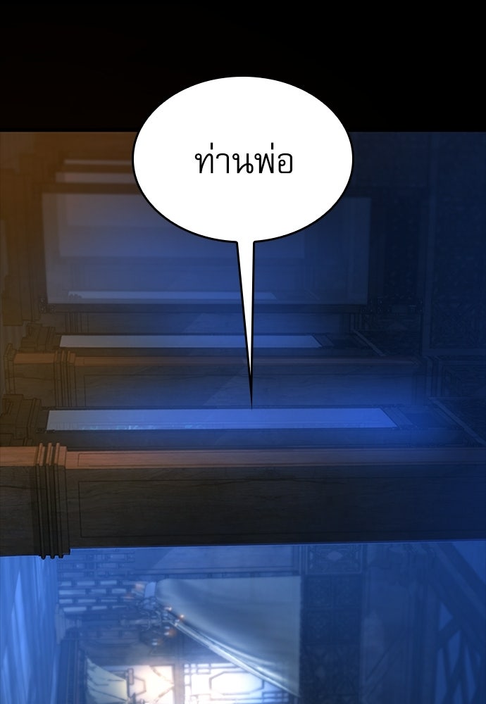 ลับลางลวง - หน้า 115
