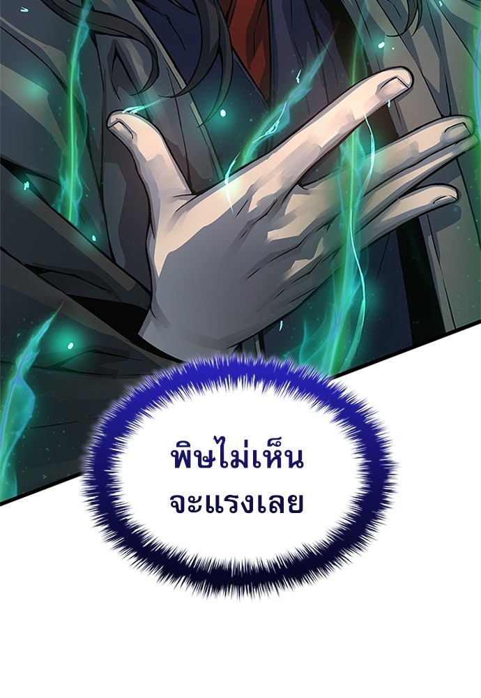ลับลางลวง - หน้า 12