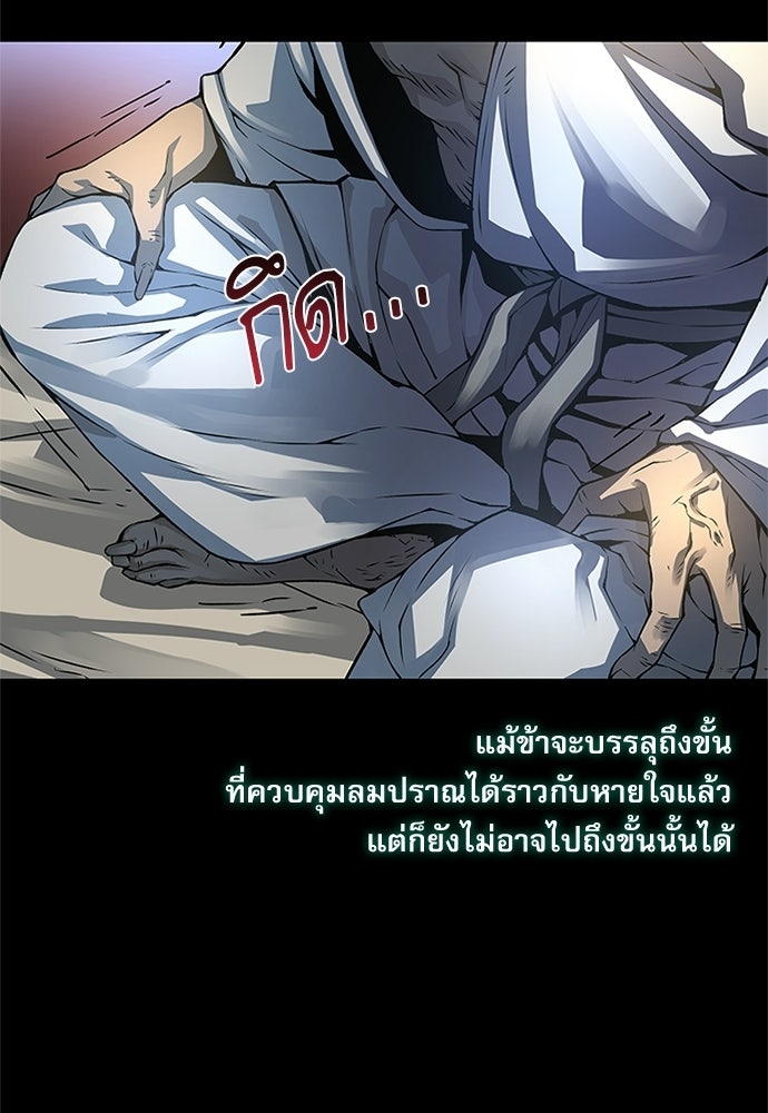 ลับลางลวง - หน้า 136
