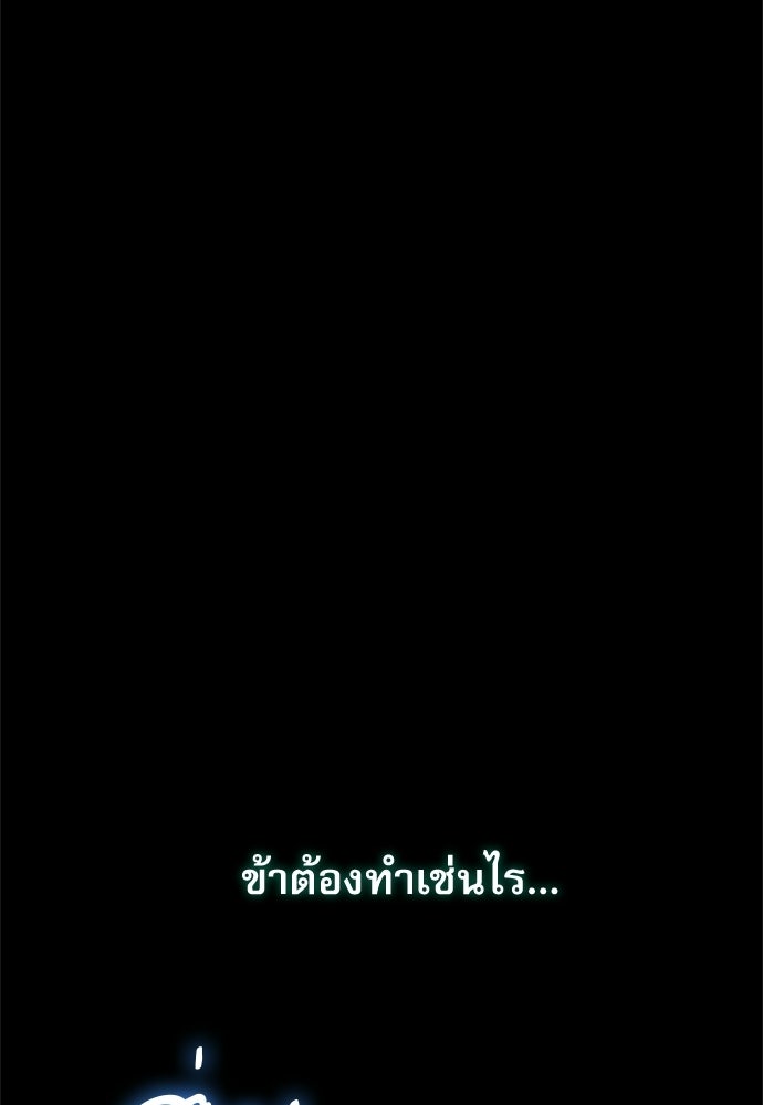ลับลางลวง - หน้า 137