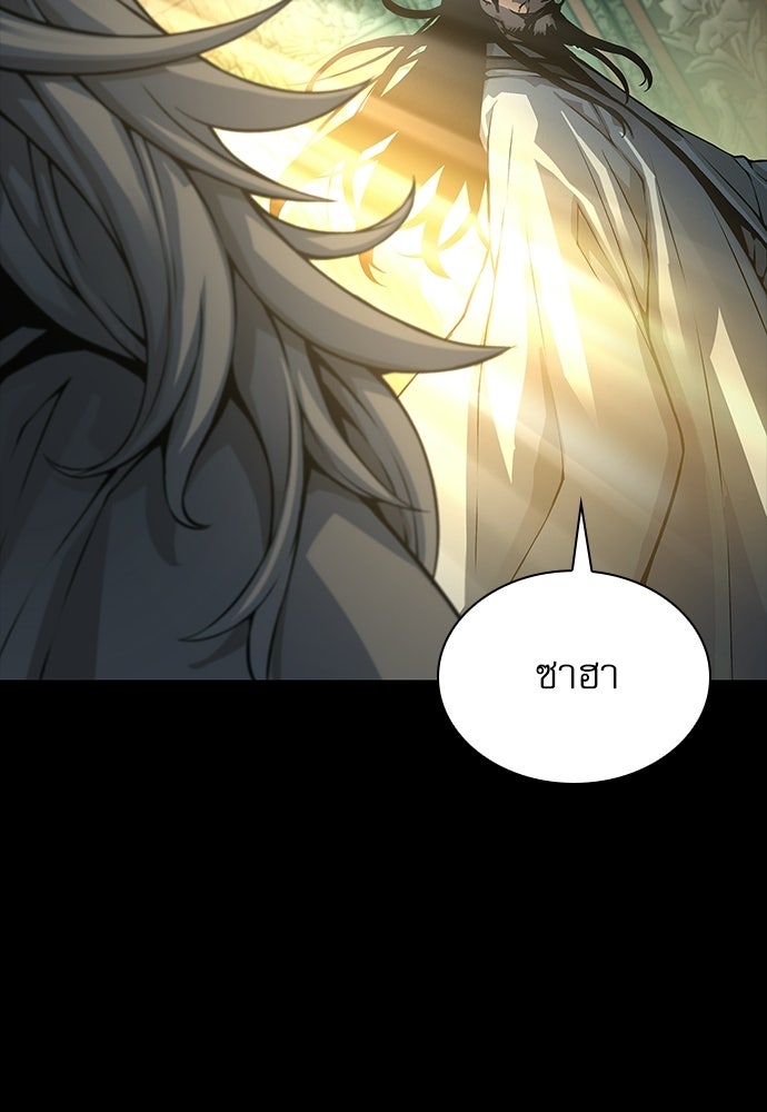 ลับลางลวง - หน้า 149