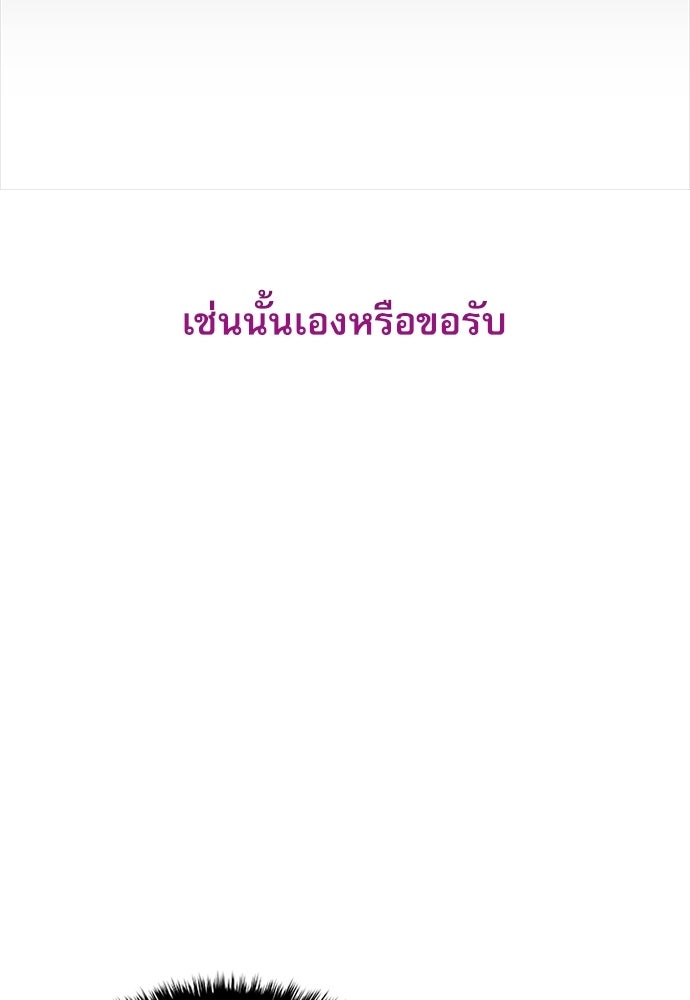 ลับลางลวง - หน้า 156
