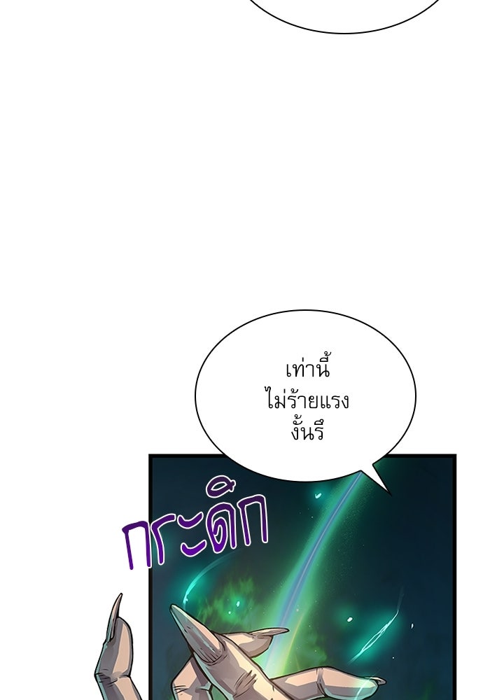 ลับลางลวง - หน้า 16