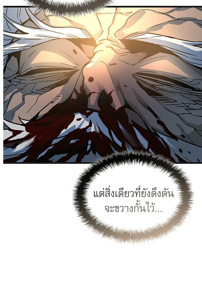 ลับลางลวง - หน้า 161