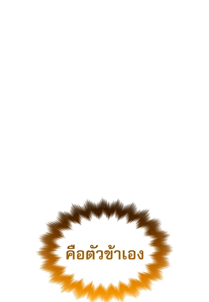 ลับลางลวง - หน้า 162