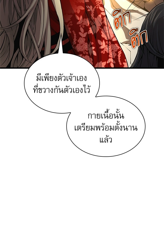 ลับลางลวง - หน้า 169