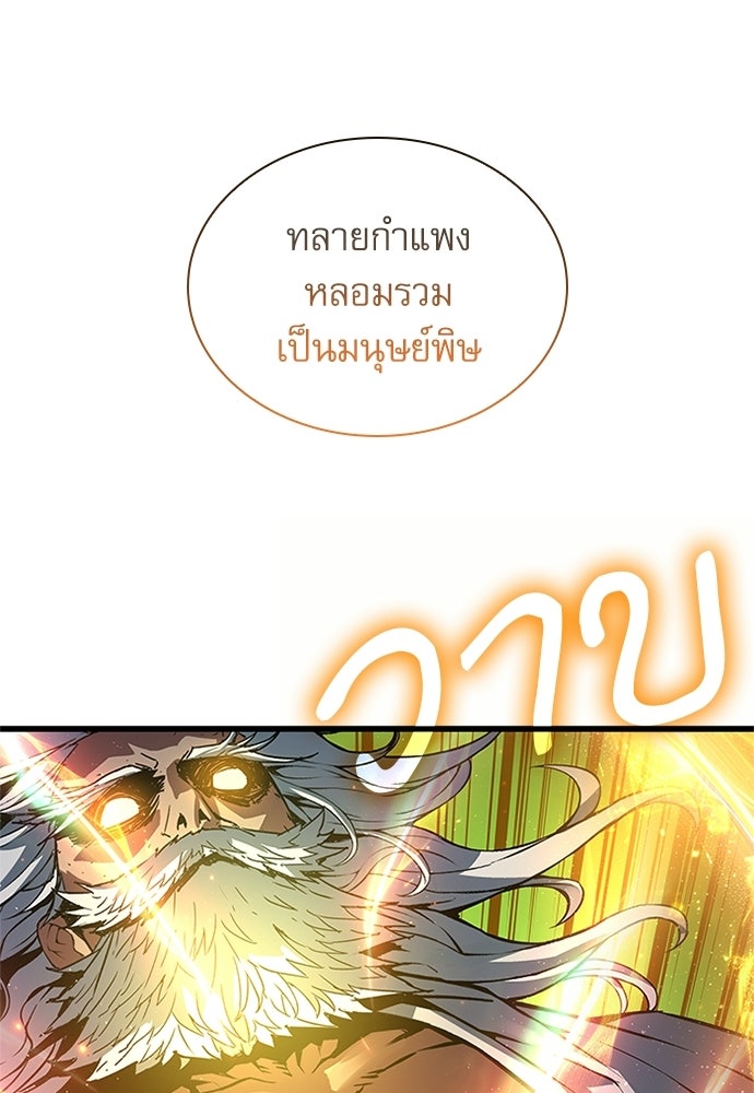 ลับลางลวง - หน้า 170