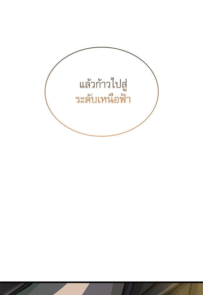 ลับลางลวง - หน้า 172