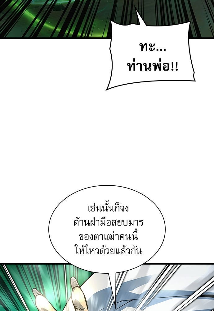ลับลางลวง - หน้า 21