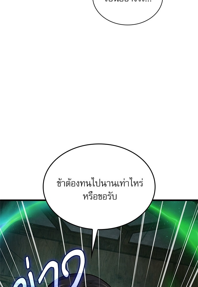 ลับลางลวง - หน้า 27