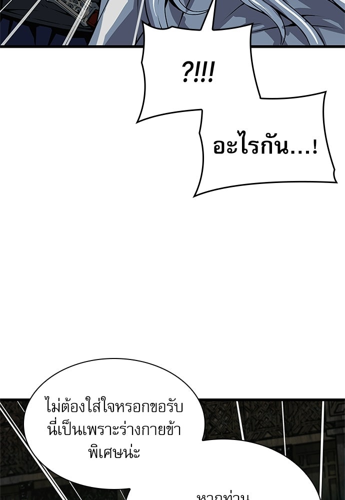 ลับลางลวง - หน้า 29