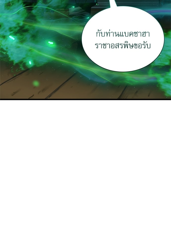 ลับลางลวง - หน้า 3